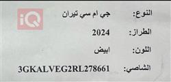 جي ام سي تيراين